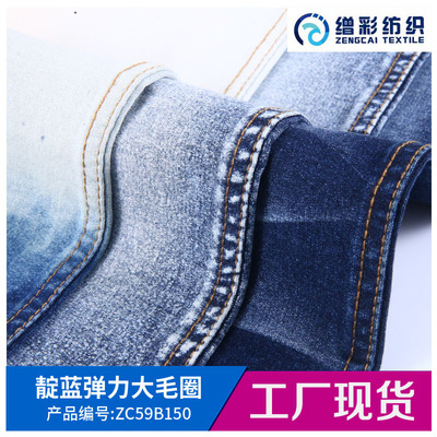 廠家現貨供應 滌棉大毛圈牛仔布，箱包服裝鞋帽衛衣的優質之選